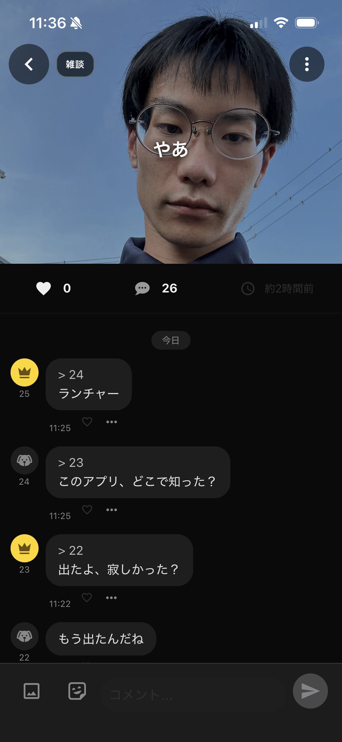 投稿画像