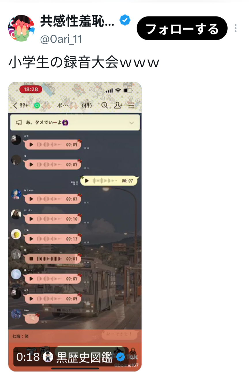 スレッドヘッダー画像: 録画して晒してる奴が1番下手で草