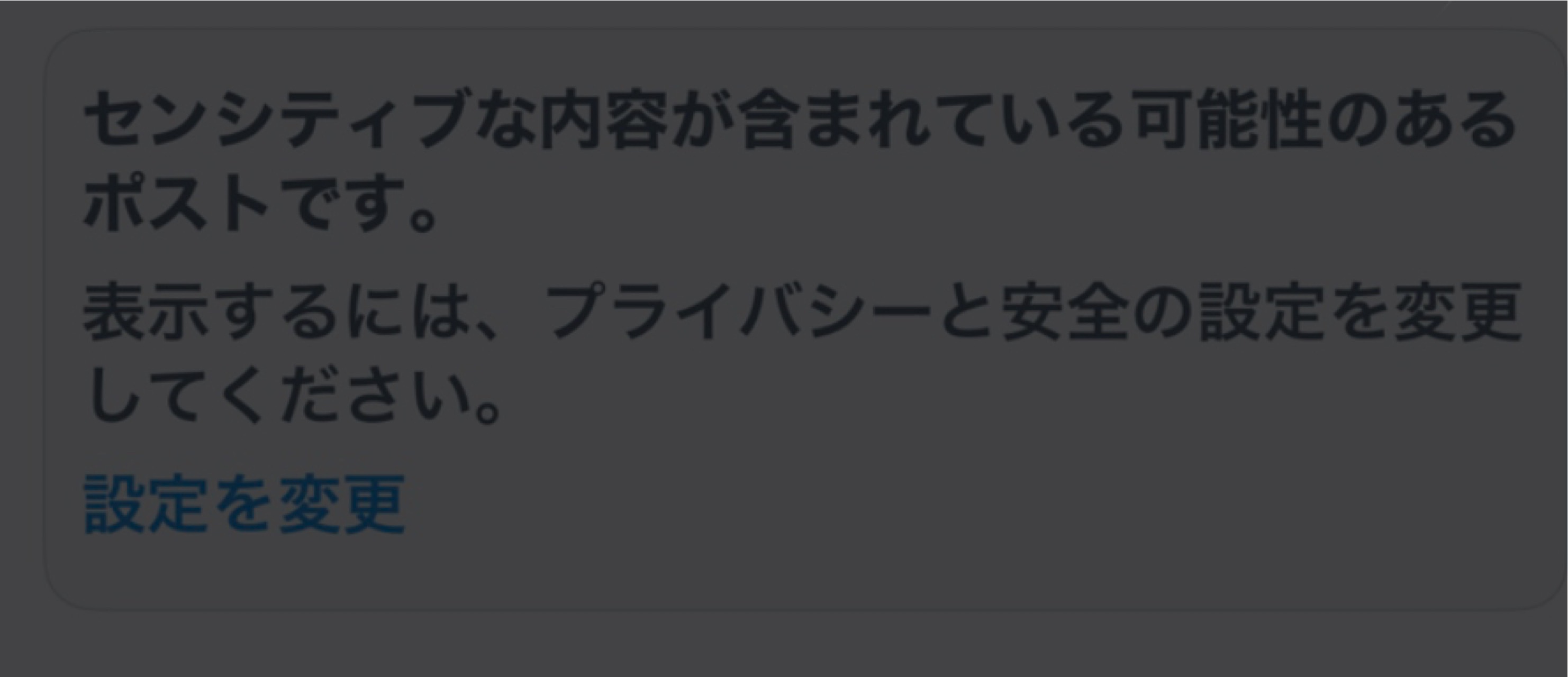 スレッドヘッダー画像: 「動画編集中、後日投稿します」と書いたツイートをインスタのストーリーに載せたらセンシティブ判定されました。なぜですか？