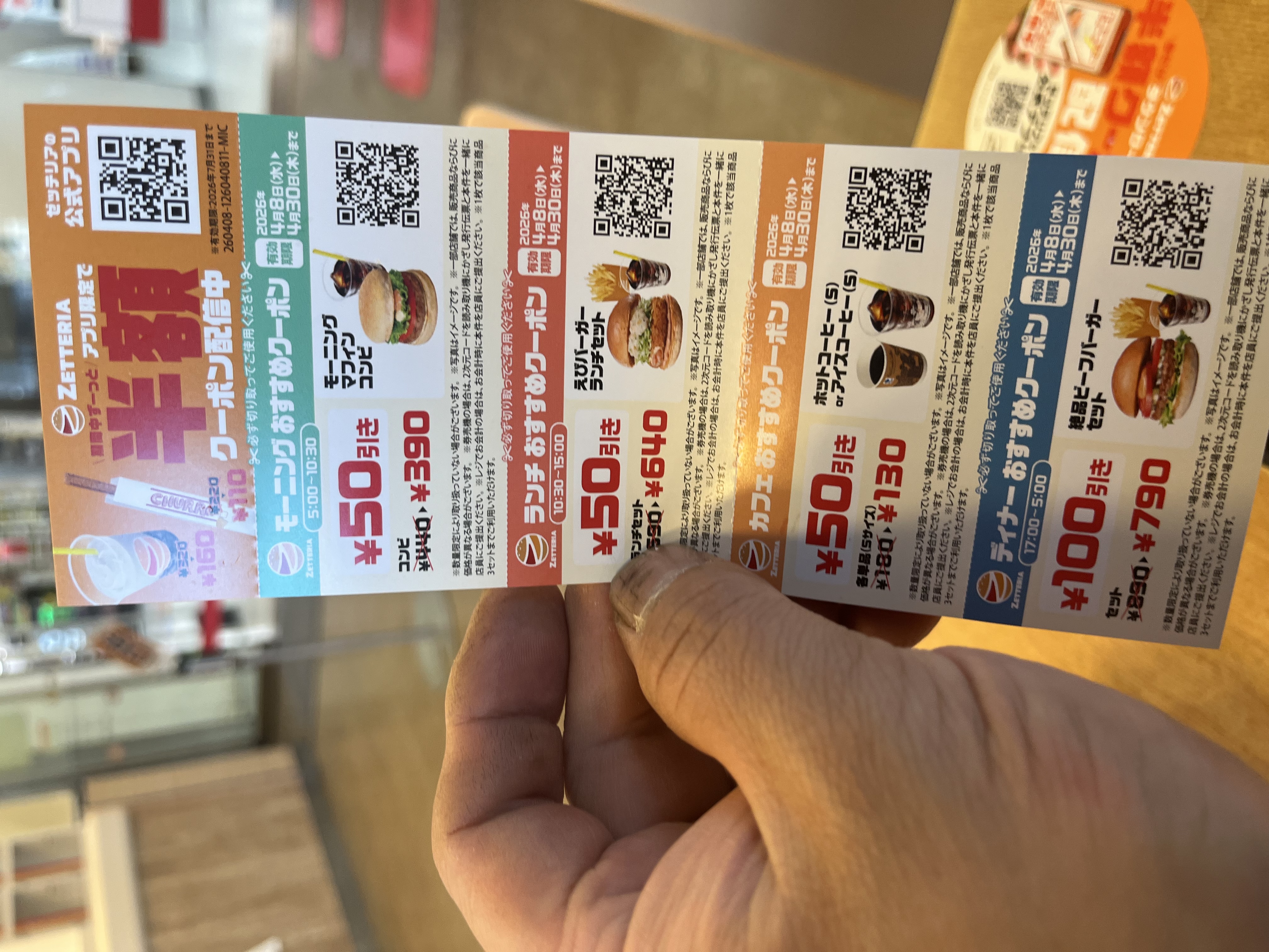 スレッドヘッダー画像: ゼッテリアこういう事しないと客来ないのか？