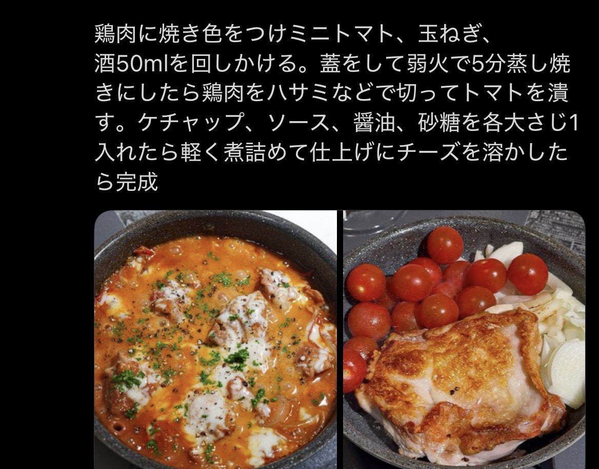 スレッドヘッダー画像: これ作るか
鶏肉って体重くならないからいいよな