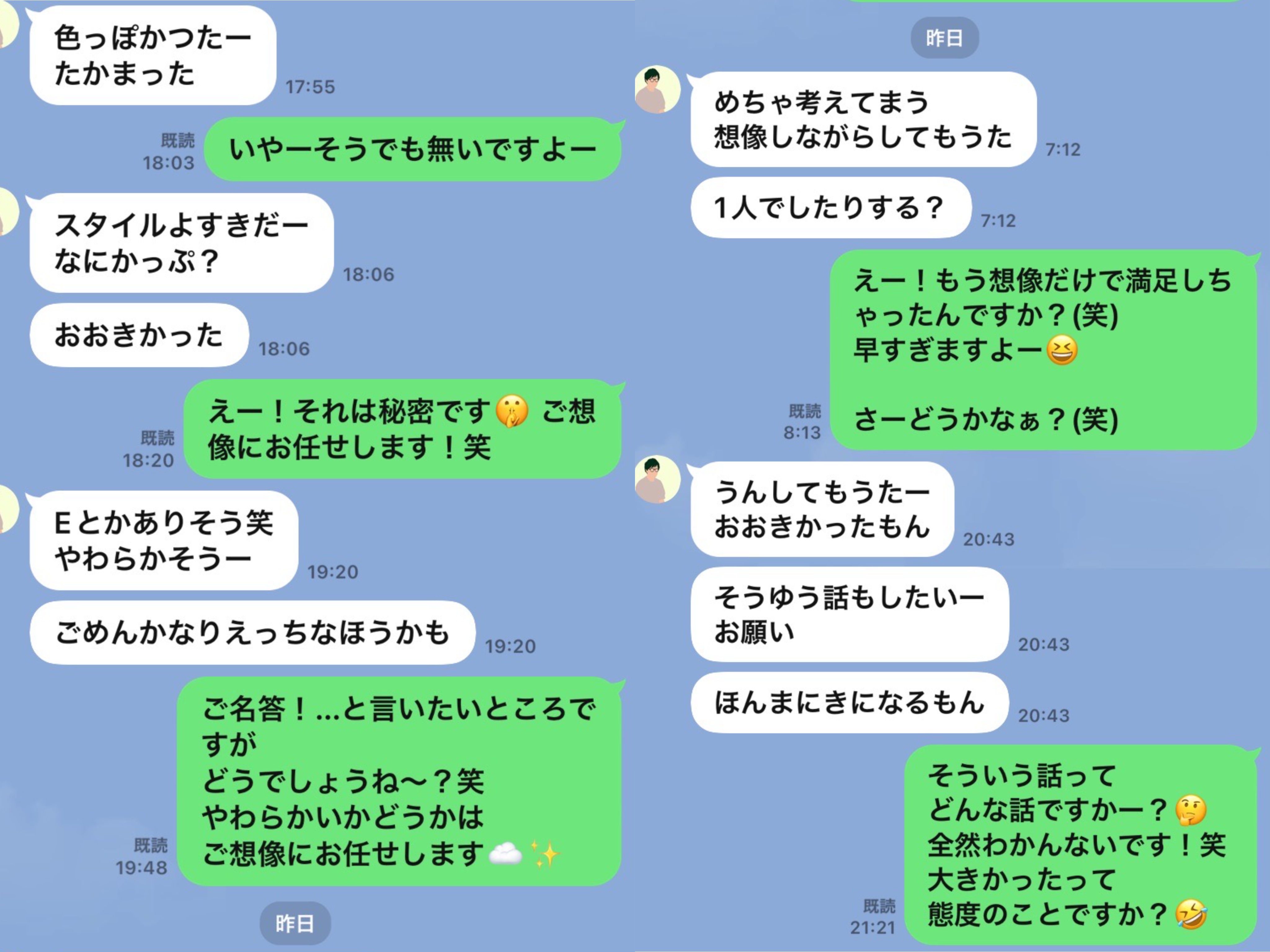 スレッドヘッダー画像: 私にナンパしてきたキモい若造と形だけのLINE交換して話してたんだが、ずっと下ネタでウザ過ぎて茶化してたら、トドメ刺してもうたwアイコン変えずに晒す。おじさん構文より酷い酷くない？いきなり下の話やる？