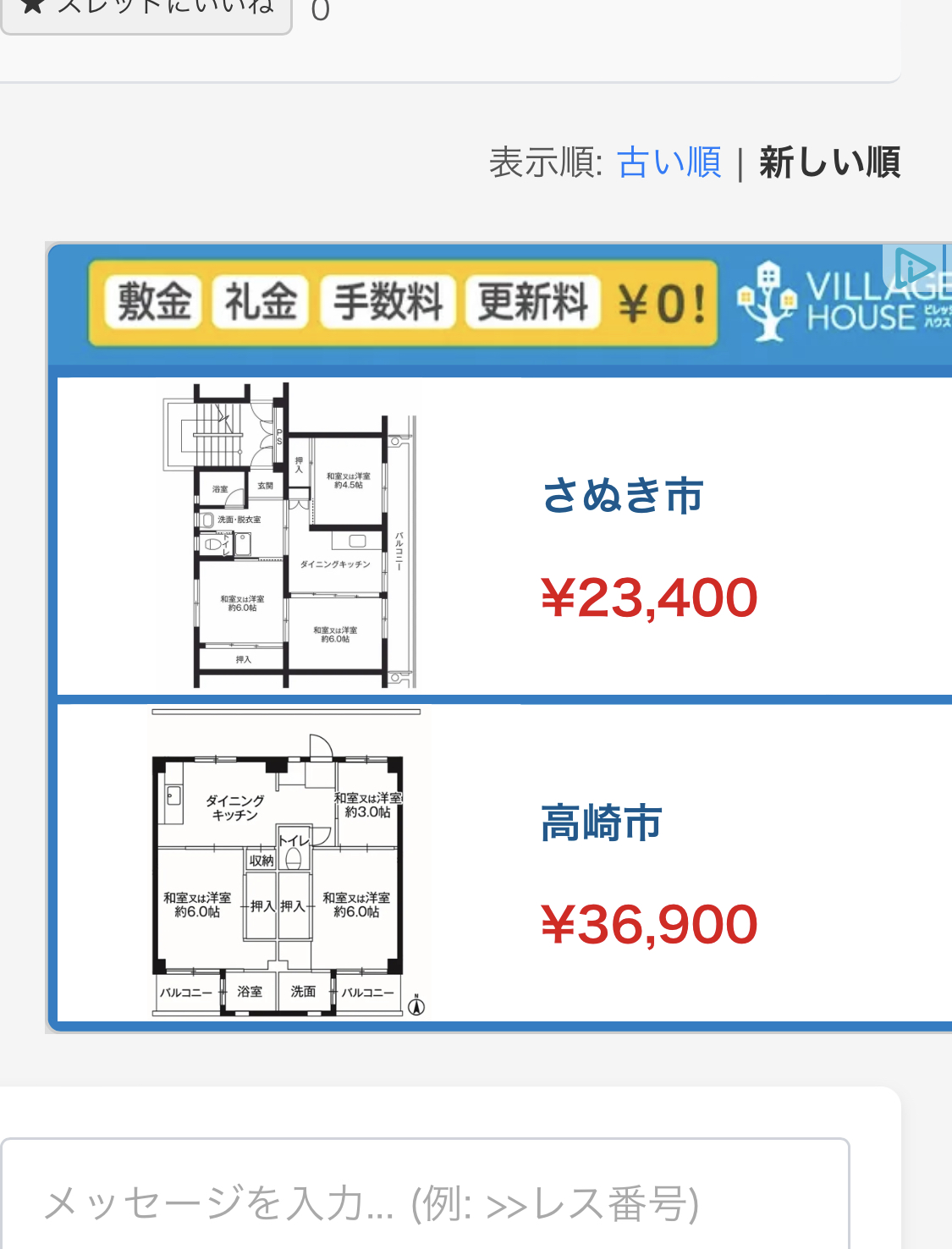 スレッドヘッダー画像: もうこういう地方に引っ越そうかな。リモートワークだし、家族とは疎遠だし、友達も恋人もいないし、無理に家賃の高い東京にしがみついてる理由もない。