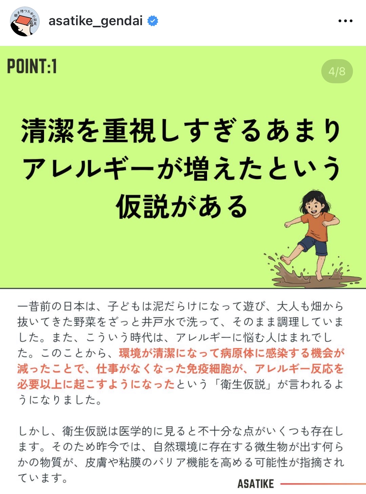 スレッドヘッダー画像: 一理ありそう〜これ。
私子供の頃近所のドブ川で遊んでたし裸足でどこでも駆け回るクソガキだったから大人になってコロナに感染したのが子供ぶりの大量不良だったもんな