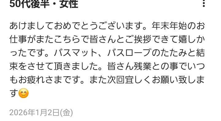 スレッドヘッダー画像: タイミーさんの感想からも伝わる、私が解雇された職場、相変わらずブラック度が滲み出てるの見てる分には楽しい。正月から残業て～🤣しんどwギャハハ🤣