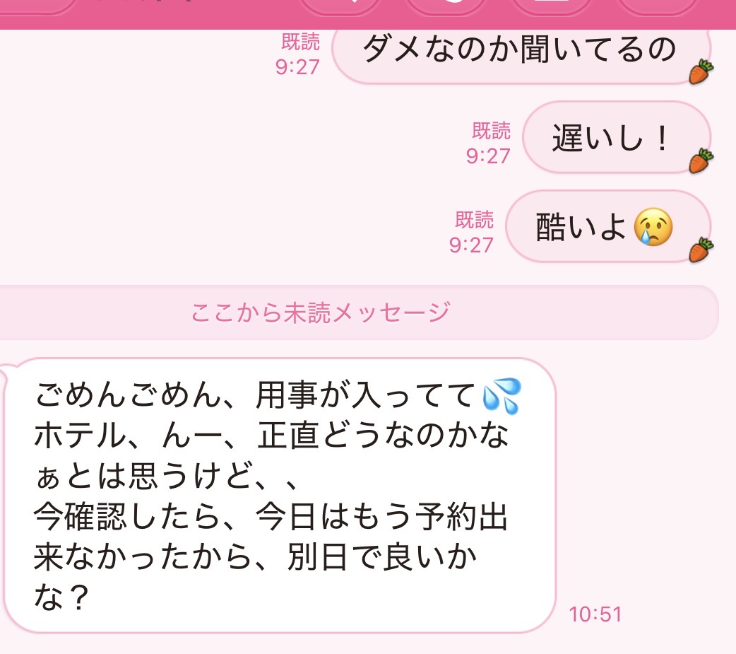スレッドヘッダー画像: パパとの会話なんだけど私ワガママすぎるかなぁ