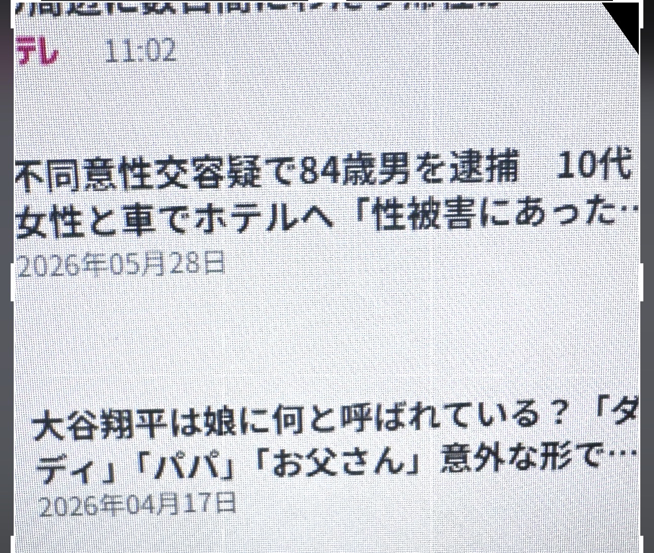 投稿画像