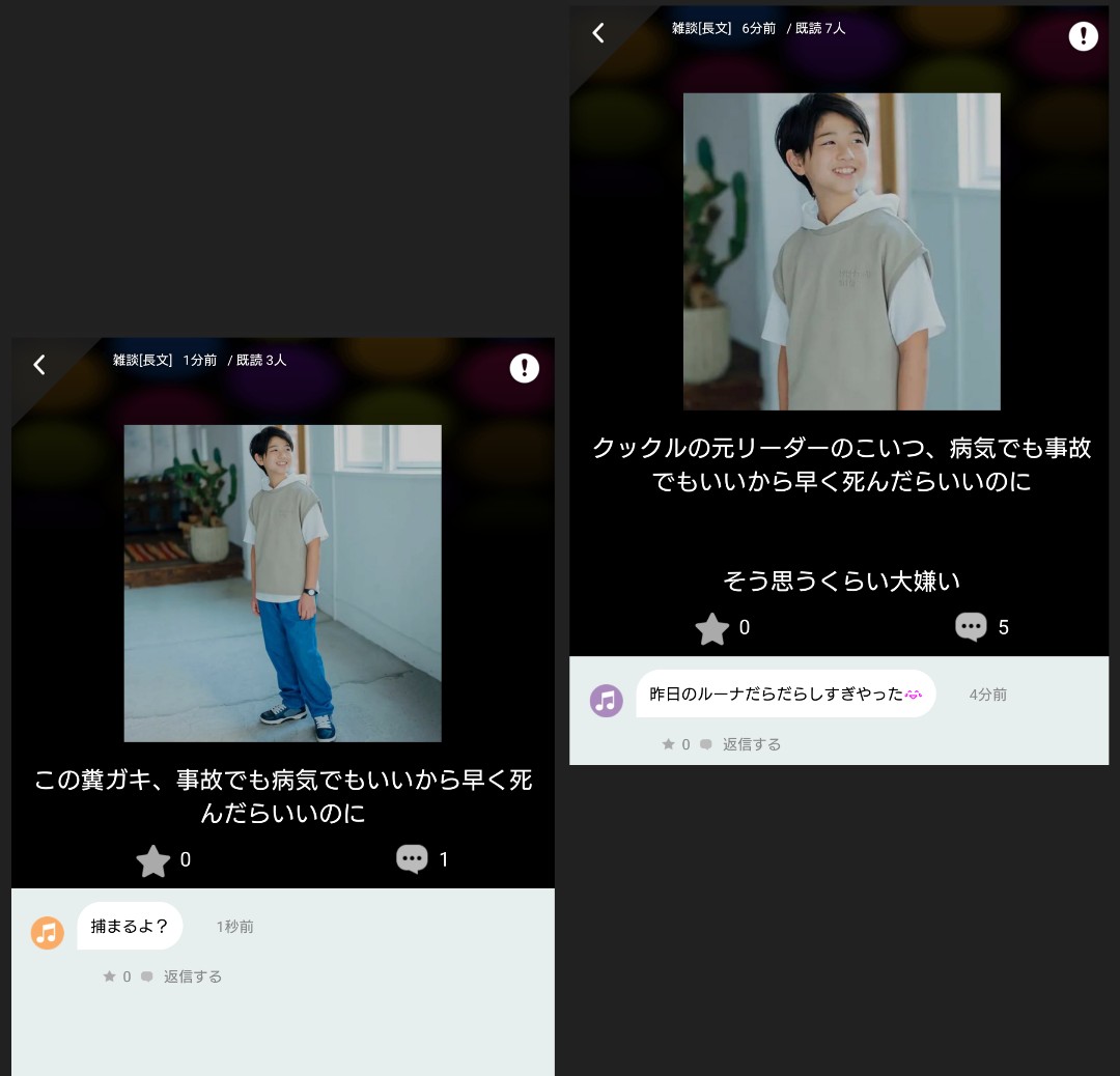 スレッドヘッダー画像: 懐かしのHONNE その２