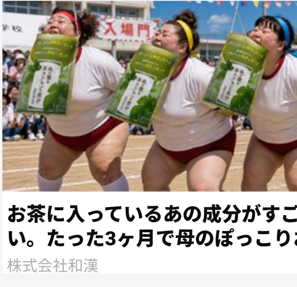 スレッドヘッダー画像: ニッチェと森三中大島？wwwwww