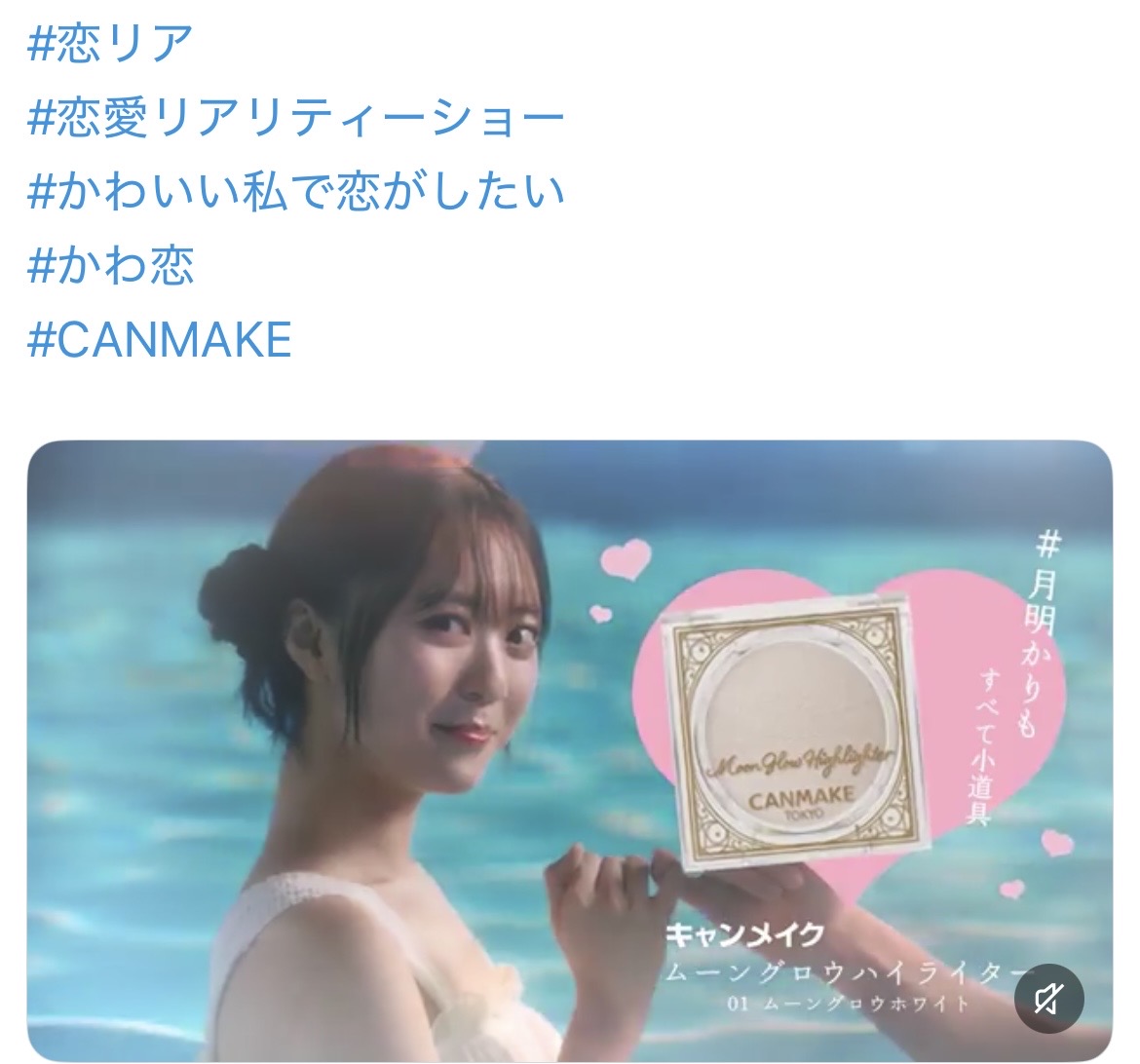 スレッドヘッダー画像: コスメなのに恋愛番組みたいにするのは紛らわしい