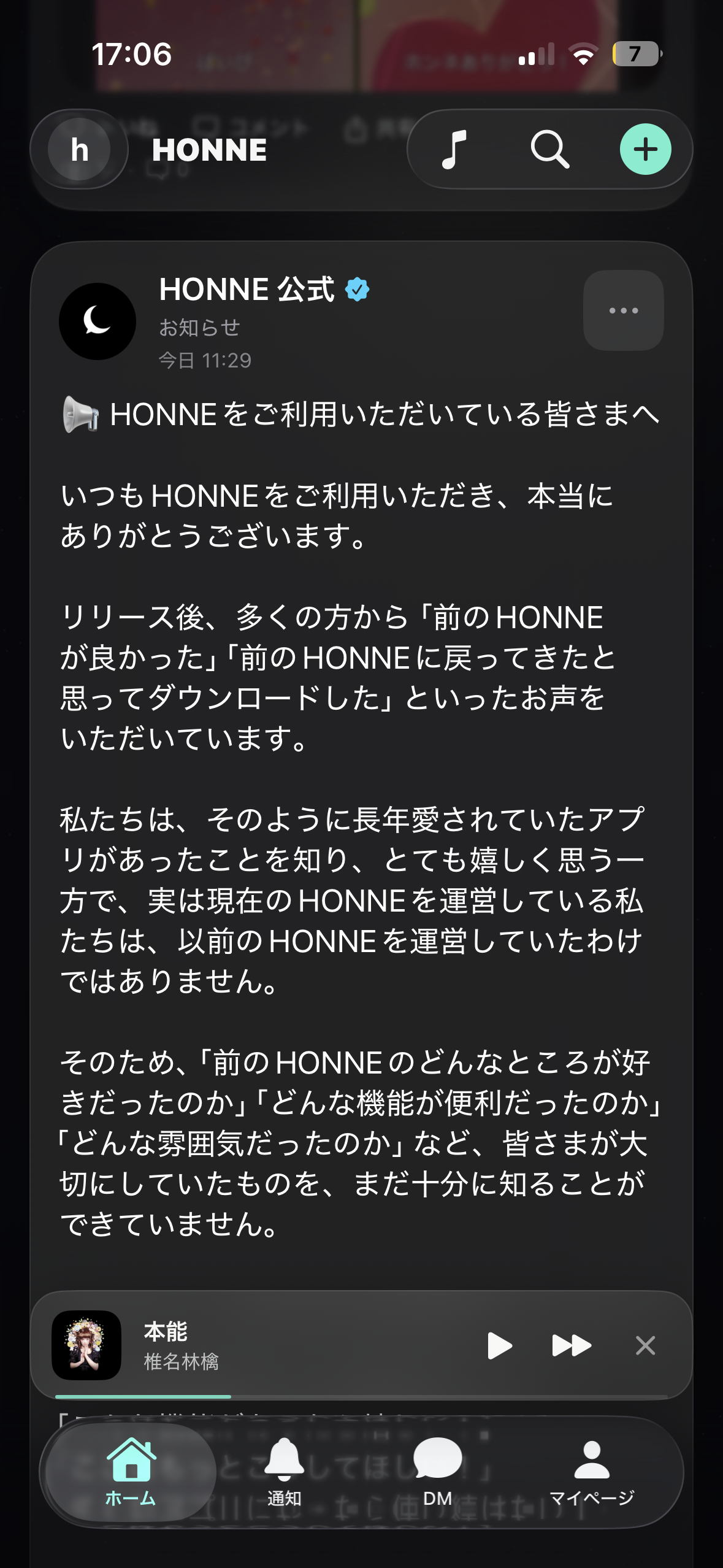スレッドヘッダー画像: HONNEもどきができたよみんなで使ってみよう！