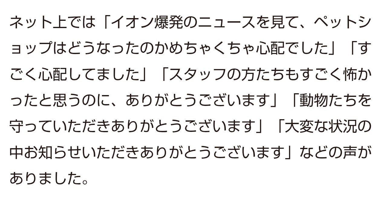 スレッドヘッダー画像: 真っ先にペットショップ心配するとか頭おかしすぎる