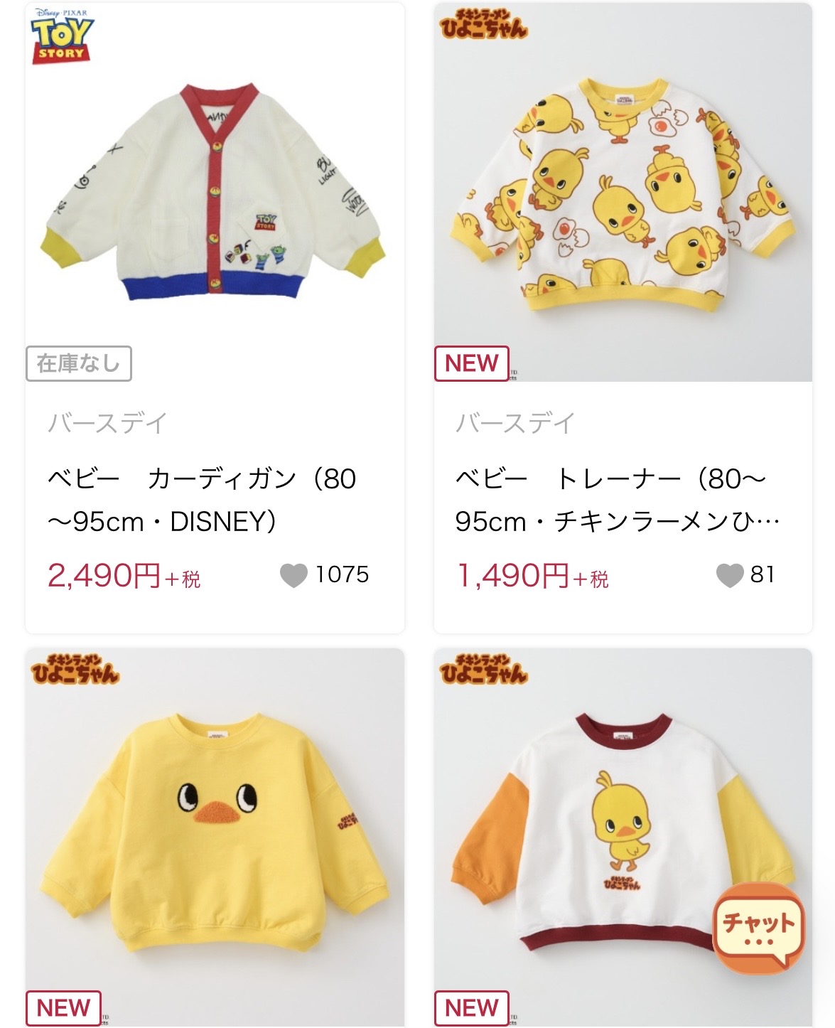 スレッドヘッダー画像: チキラーのベビー服コンプリートしたすぎる…！！
でもトレーナー既にたくさん買ってしまった…悩む。