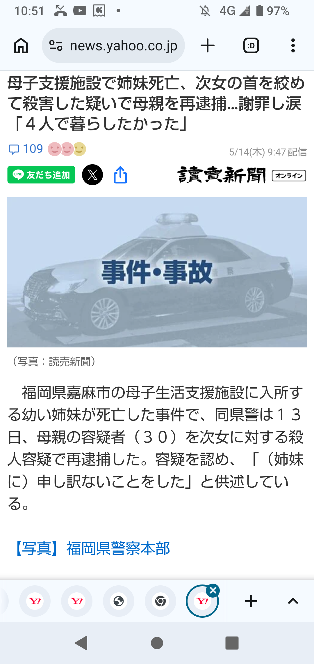 スレッドヘッダー画像: 今頃おせえんだよ。何が母親だよ。