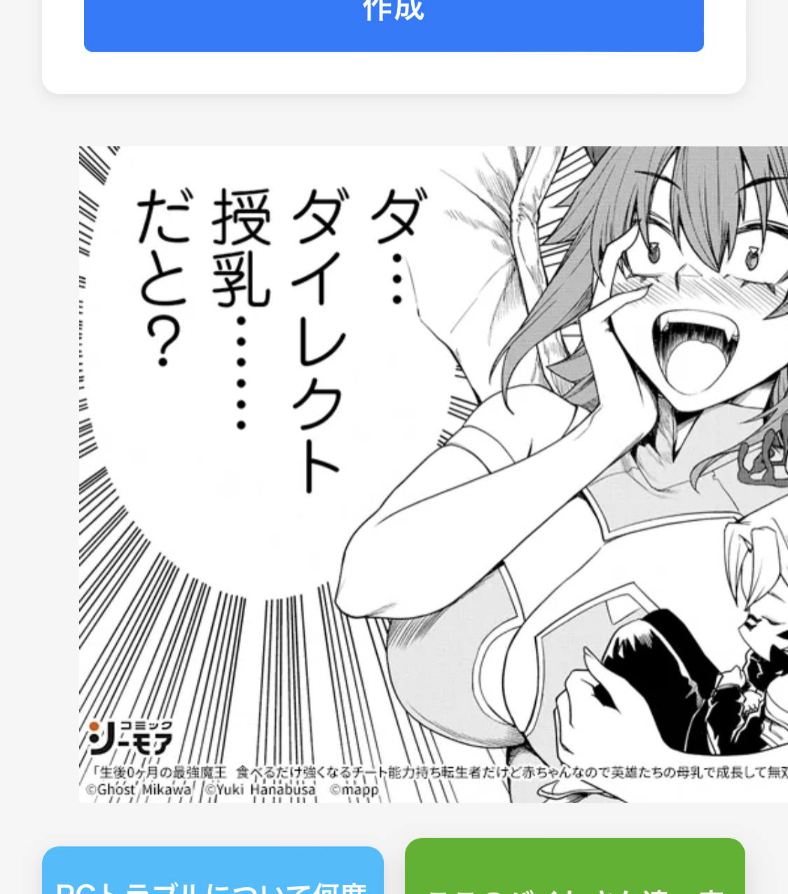 スレッドヘッダー画像: 広告復活したかと思ったらさっそくこれですよ。トラッキングオフってるからパーソナライズもされてないのにさ。