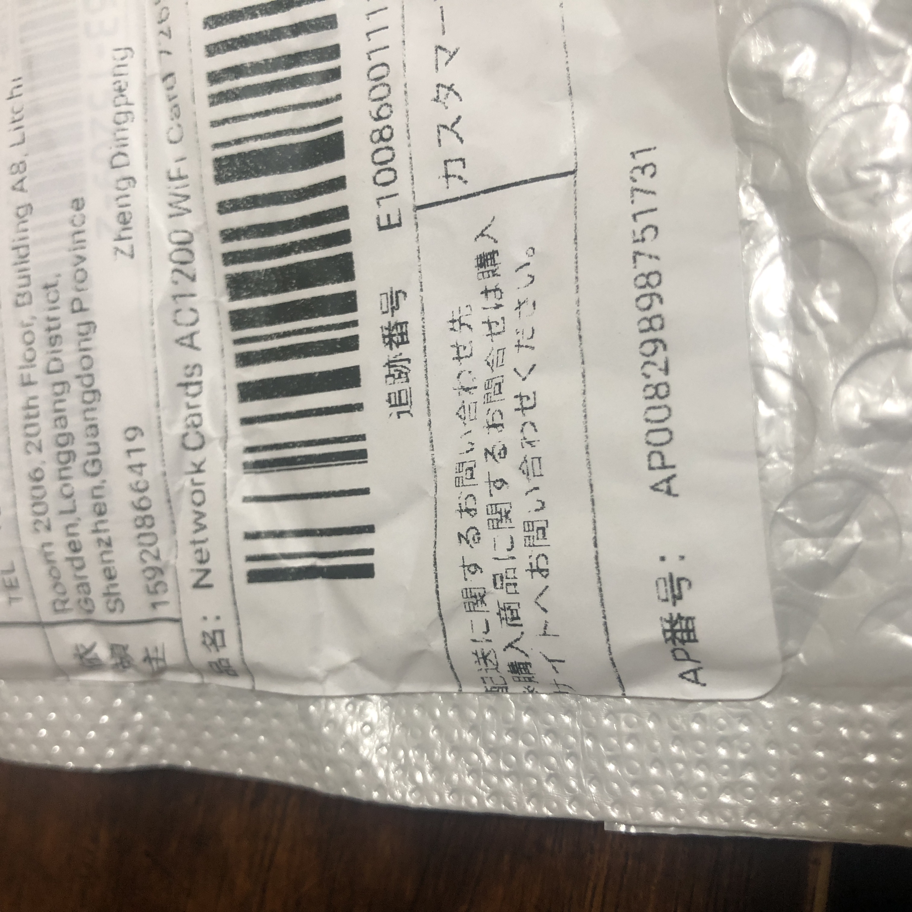 スレッドヘッダー画像: 中国からブツが届いたぜ…へへへへ