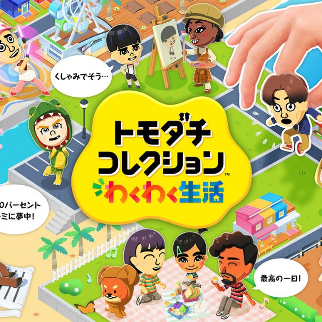 スレッドヘッダー画像: 「トモコレ第3話/来訪者・みゃこ(立石都美)+？」
▽トモダチコレクションわくわく新生活
(22:02～)

https://www.twitch.tv/kato_junichi0817