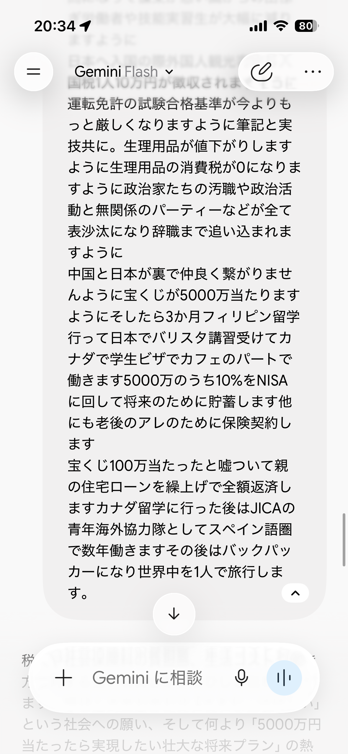投稿画像