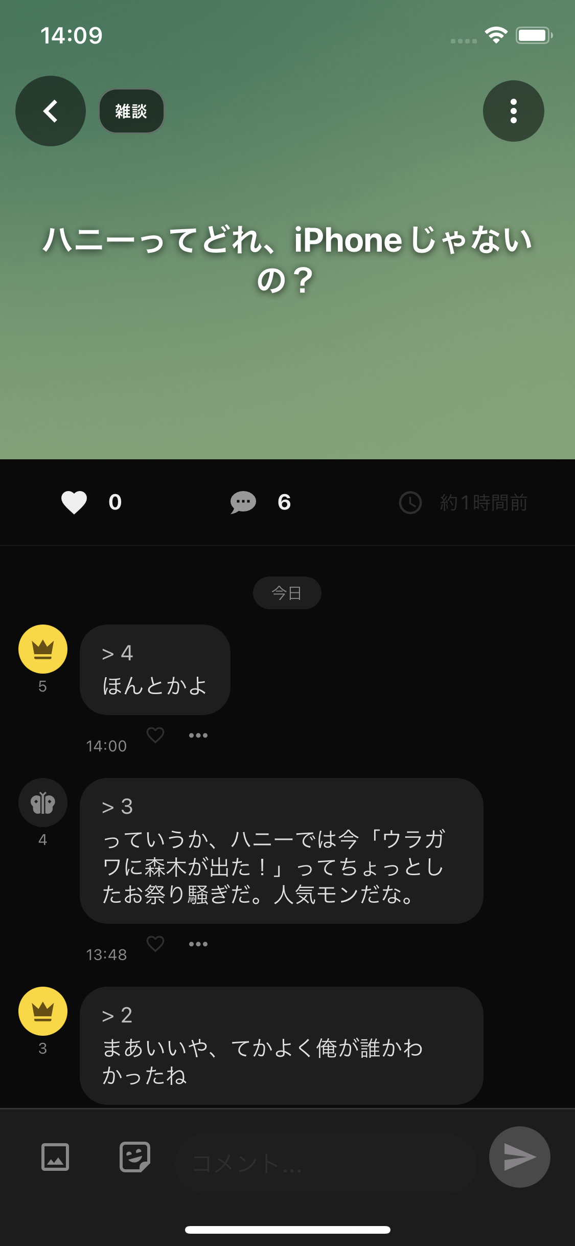 投稿画像