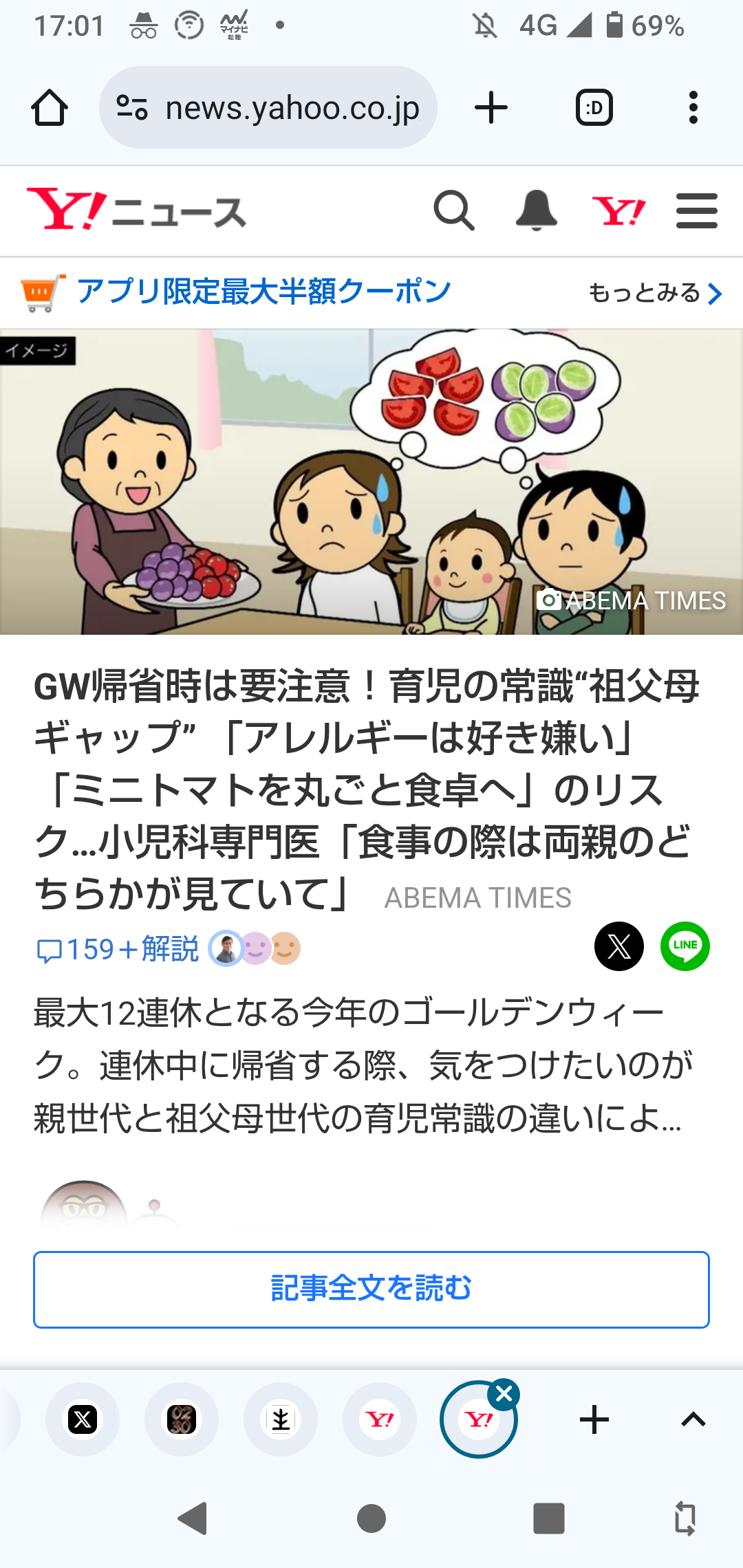 スレッドヘッダー画像: え？今時のガキってミニトマトやブドウは切らないと食べられないの？