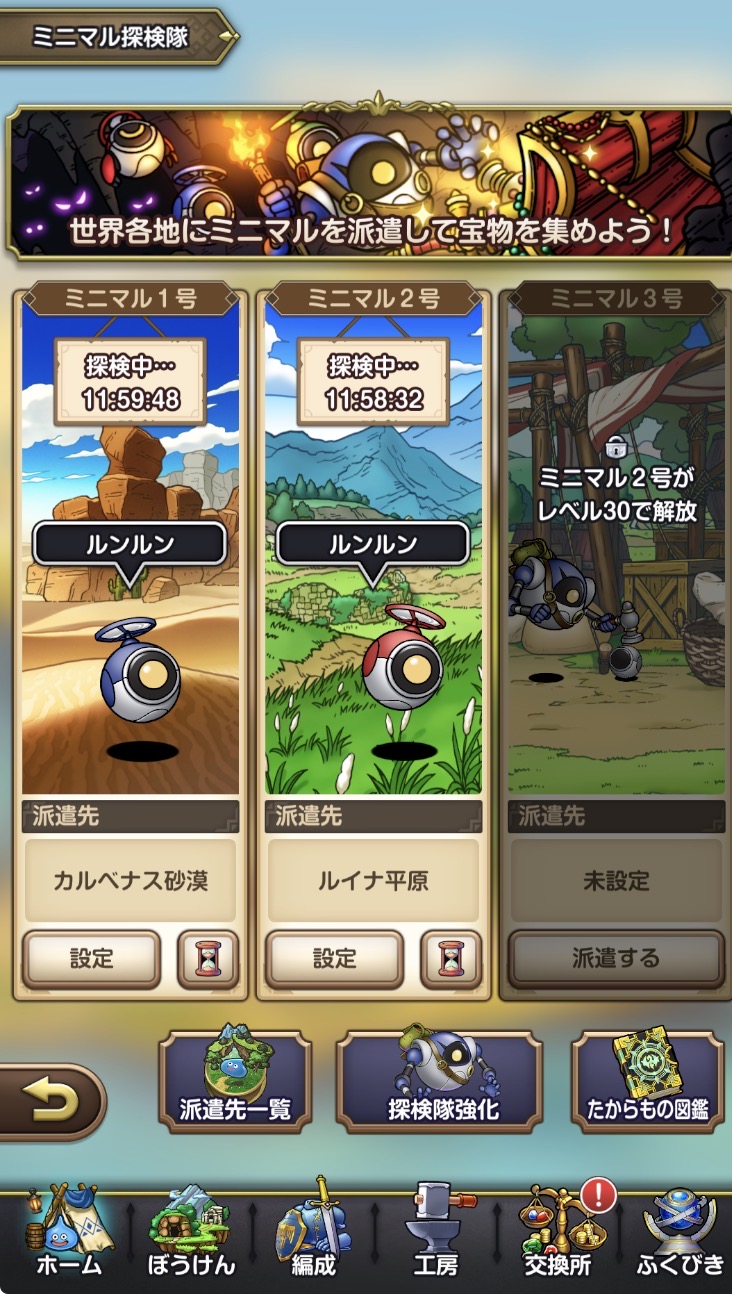 スレッドヘッダー画像: ミニマル2体なった！