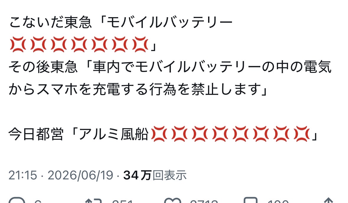 スレッドヘッダー画像: もしかしてモバイルバッテリーって危ないものなの？