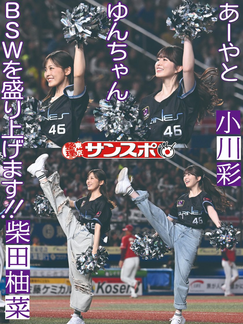 スレッドヘッダー画像: 今日のロッテの応援に来たんか
柴田脚上がるー