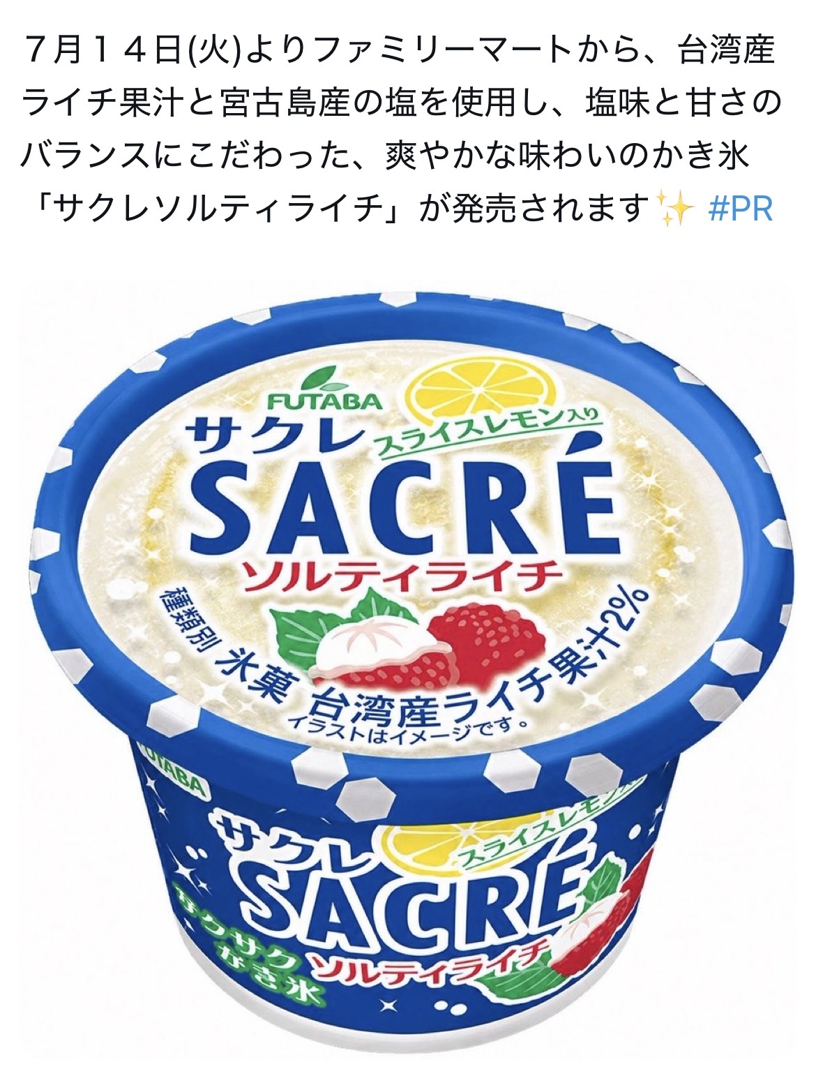 スレッドヘッダー画像: 美味しそうだし食べたいけど自宅からだとファミマはけっこう距離があるんだよなぁ