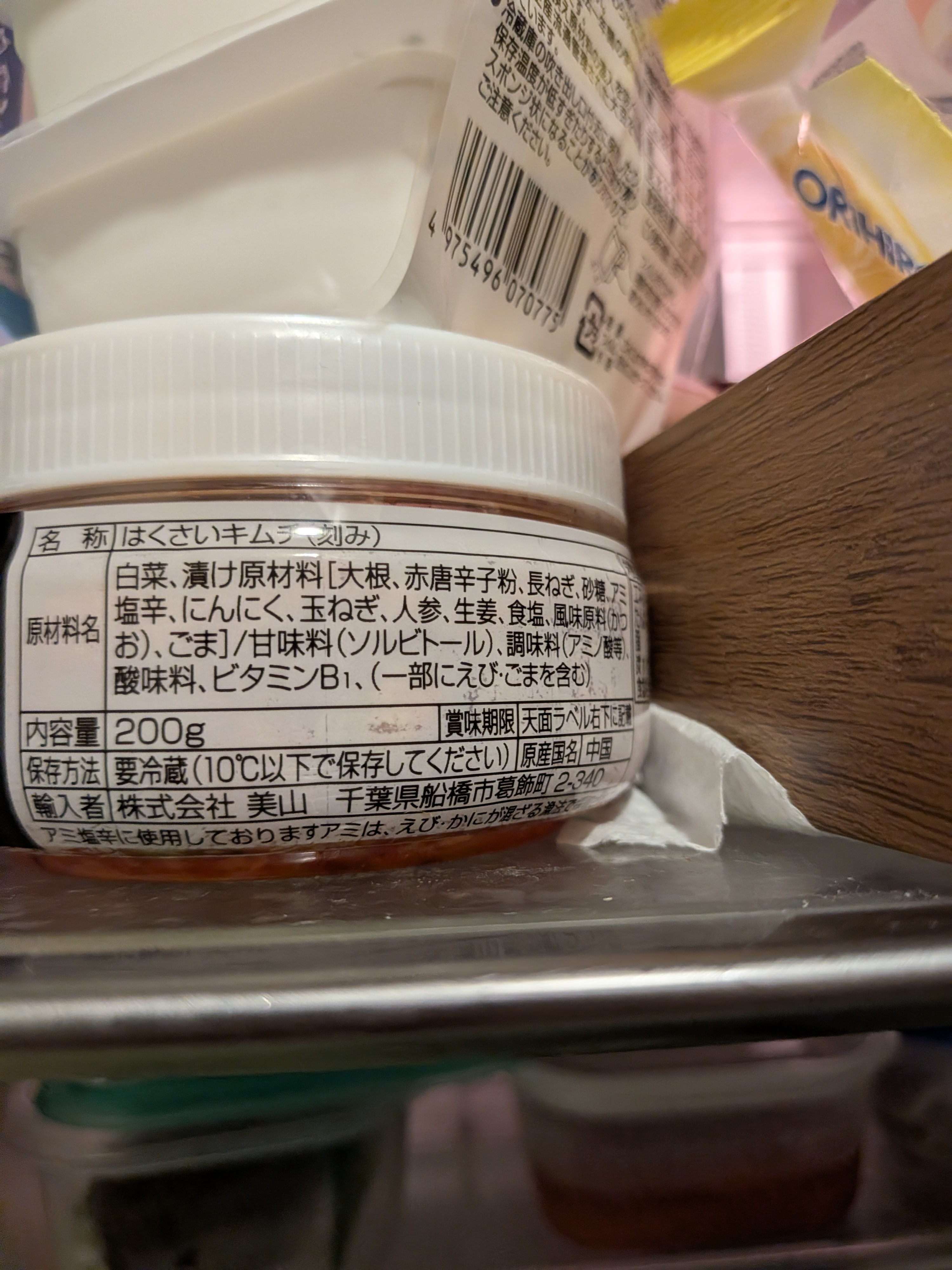 スレッドヘッダー画像: くさいキムチに見えて爆笑 冷蔵庫開けっ放しで