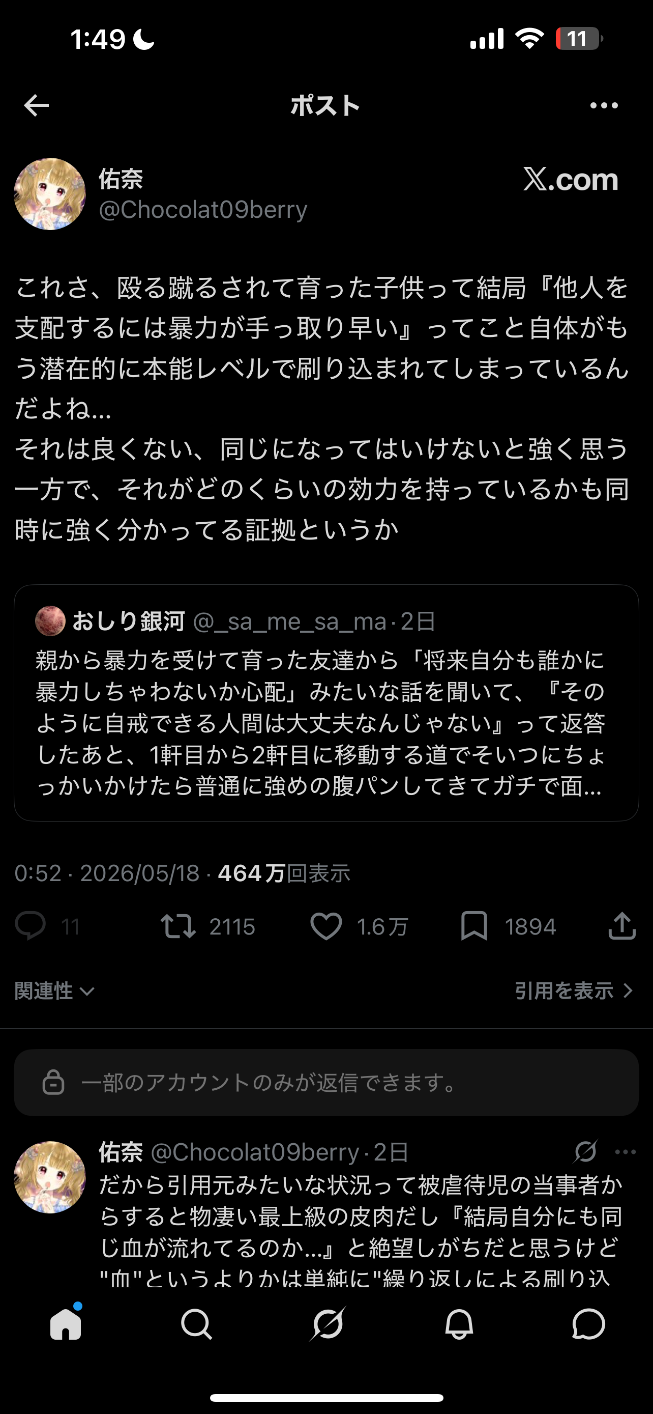 スレッドヘッダー画像: こういうの見ると、暴力された記憶は無いけど咄嗟の時につい強めに手が出てしまう事があるのはそういう扱いされてたんだろうなーと思ってちょっと怖い