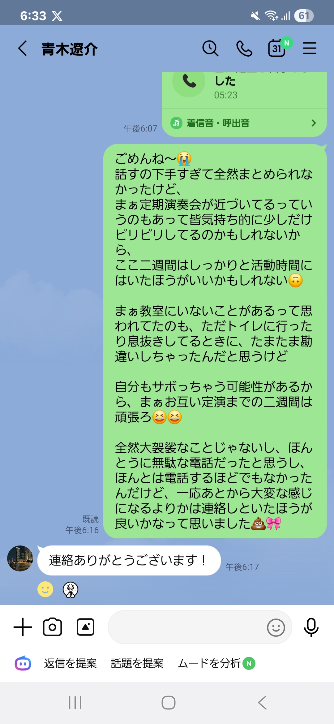 投稿画像