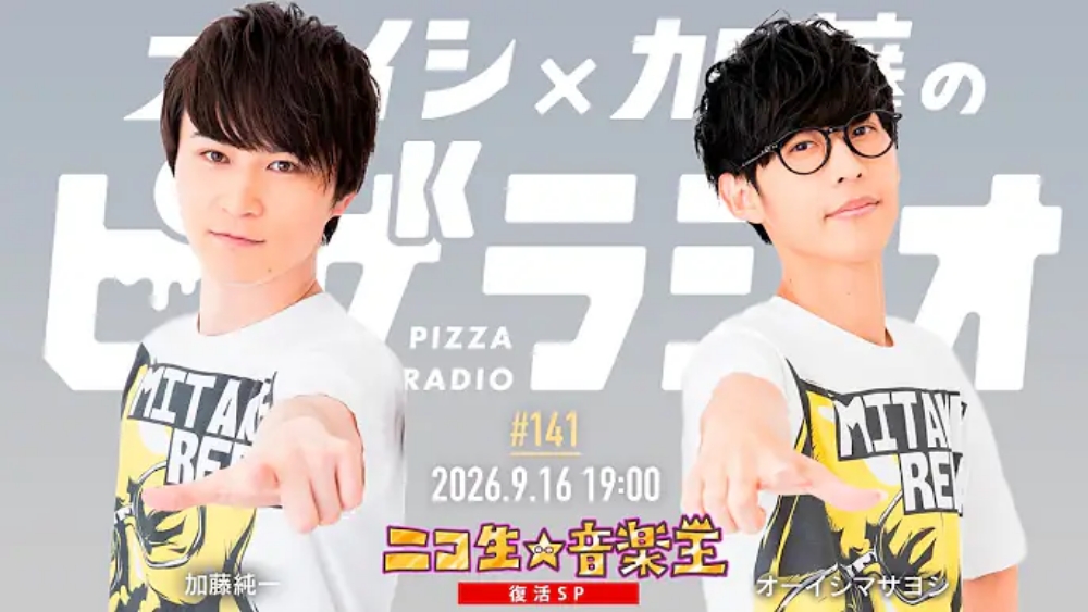 スレッドヘッダー画像: 『一夜限りのニコ生☆音楽王復活SP
ピザラジオ#141/ハイゲ3の
テーマソング作曲するぞ!放送』
(18:50〜)

https://youtu.be/JfssM61owtE