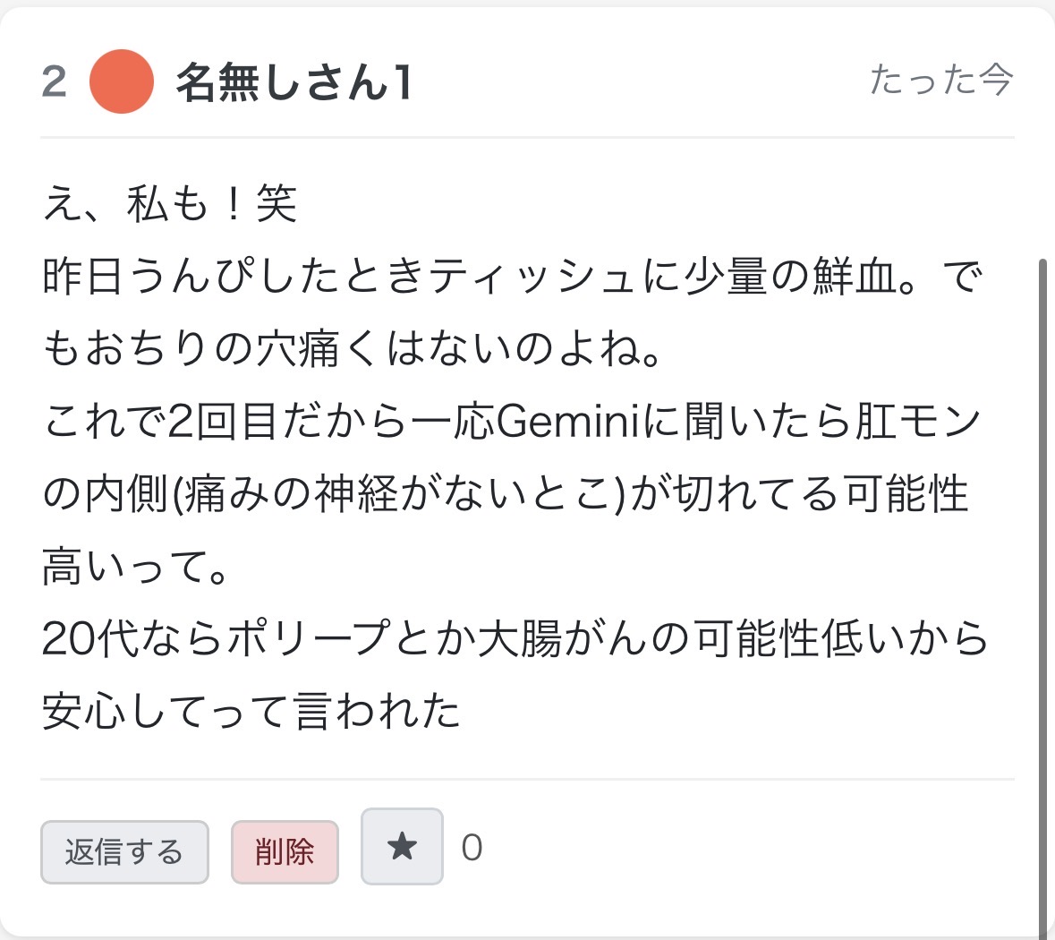 スレッドヘッダー画像: ハニーのNGワードがいまいちよくわからん。何個か書き換えてコメントできたけどおちりとかうんぴとかアホみたいやんけ