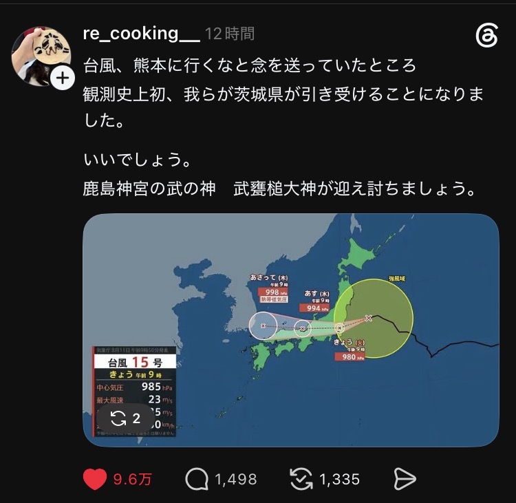 投稿画像