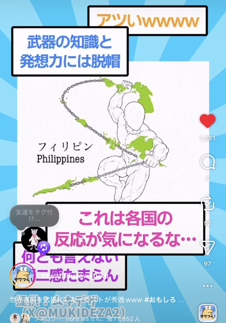 スレッドヘッダー画像: 「国を武器化してみた！」ちょっとおもろい