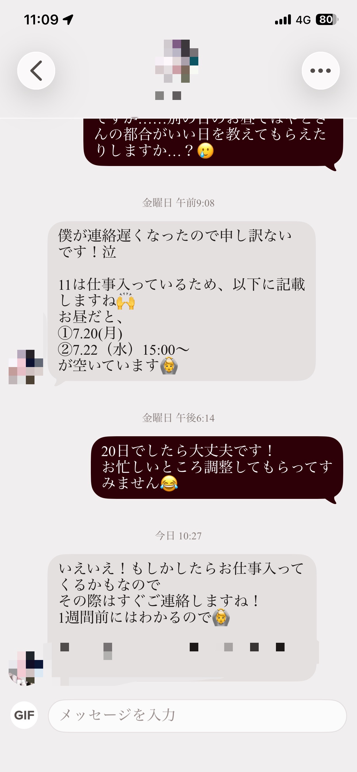 スレッドヘッダー画像: マチアプの人会う予定が一度リスケになってそれでまた予定立ててるけど全然曖昧でムカついてきた…それに向こうから日時候補してきたくせに仕事入りますとか言われるとほんとムカつく…振り回されてる感じが