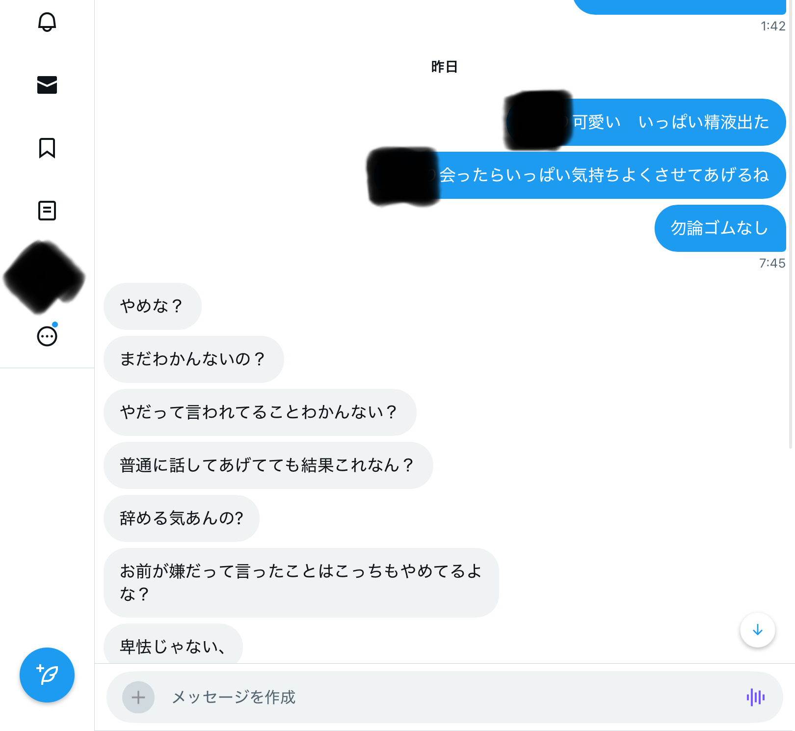 スレッドヘッダー画像: セクハラしたらガチでキレられて怒られた…でもセクハラしたいしえっしたい