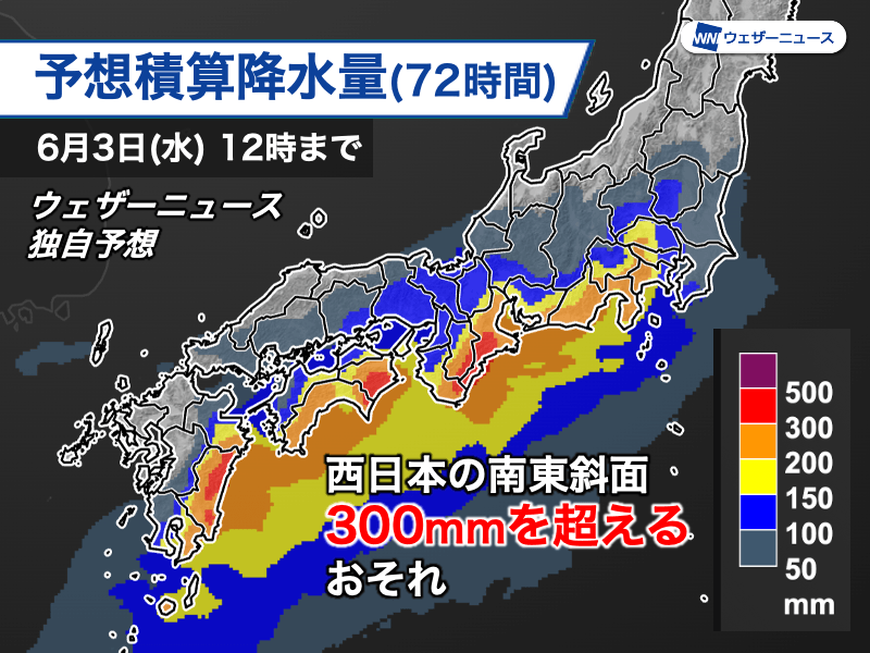 スレッドヘッダー画像: 太平洋側水曜日危険な雨過ぎる