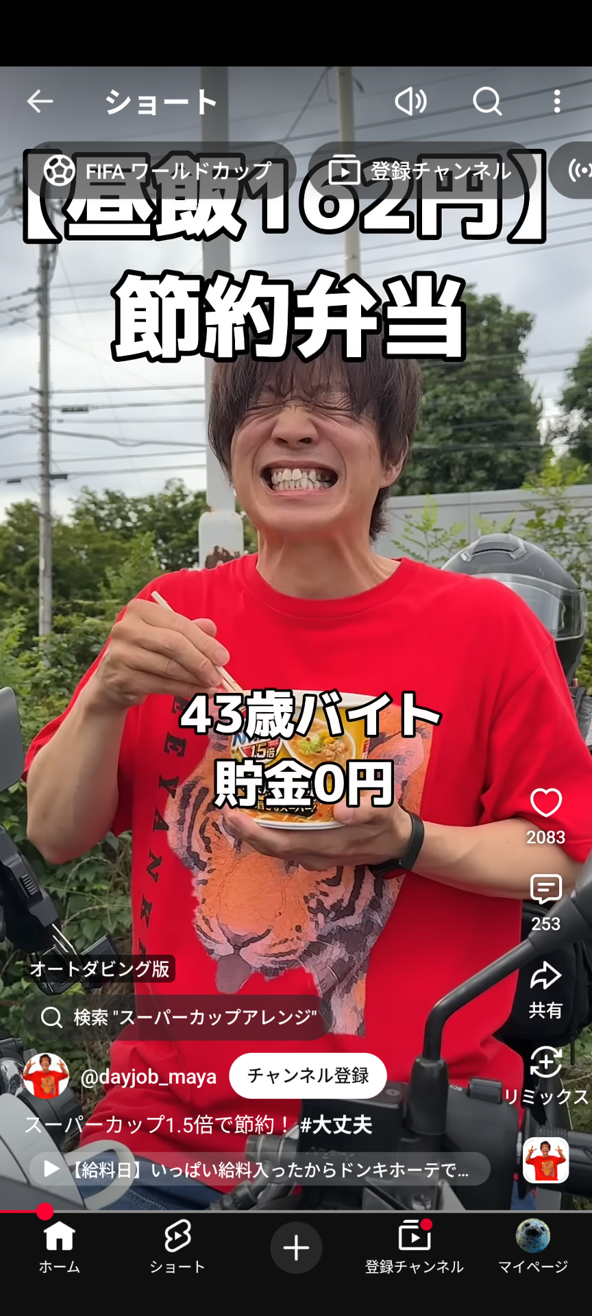 スレッドヘッダー画像: だい、じょうぶやでぃっ！