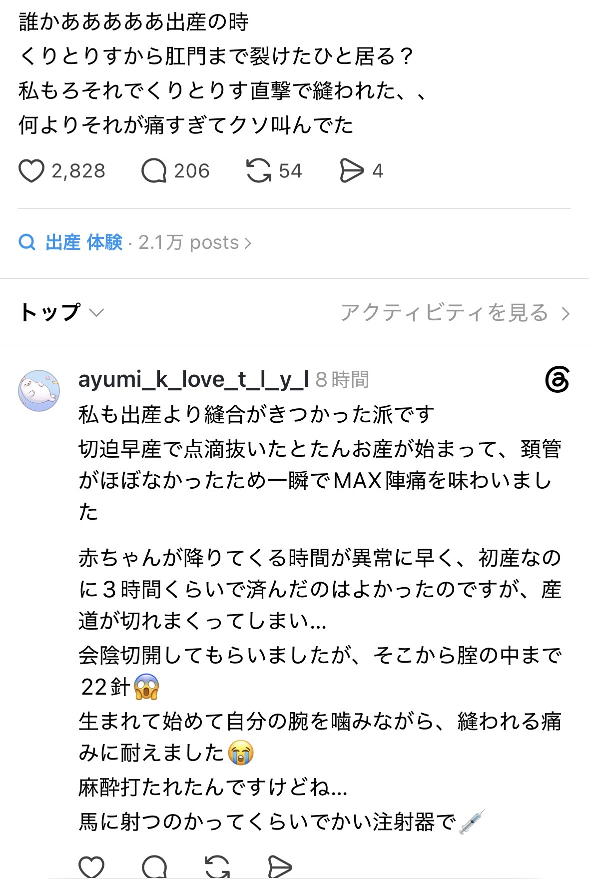 スレッドヘッダー画像: ネットができて便利な世界になったからこういうリアルな産後の話聞くとやっぱ子供産みたくないってなる