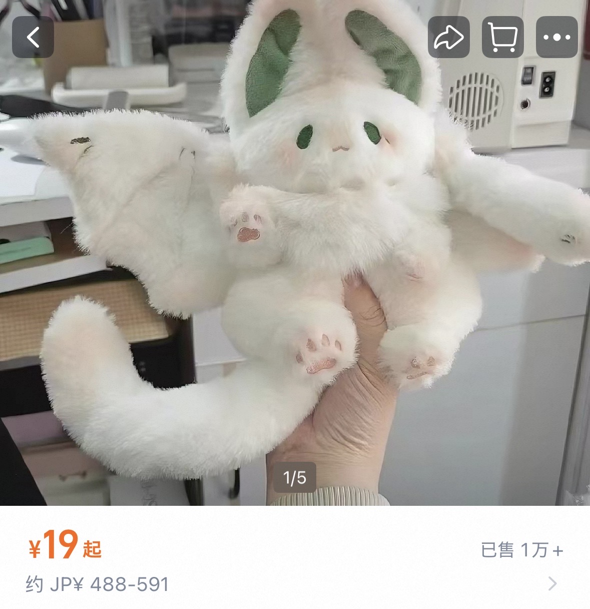 スレッドヘッダー画像: 中国ってぬいぐるみに特化してるよね。可愛すぎる。600円だって。日本だとこのサイズ3000円は取られる……