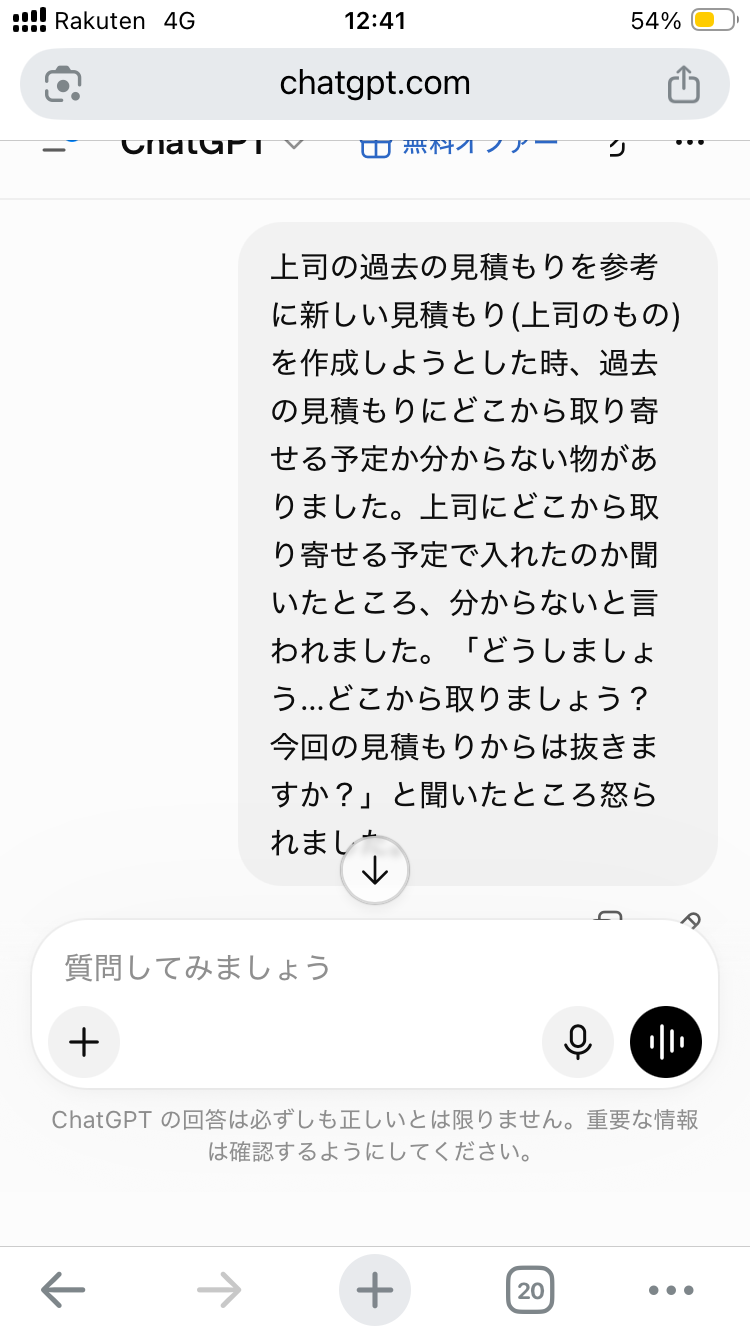 投稿画像