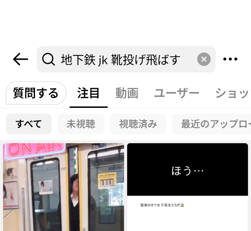 スレッドヘッダー画像: もしや自分晒されてるんちゃうかと思って検索してみた 出なくてよかった