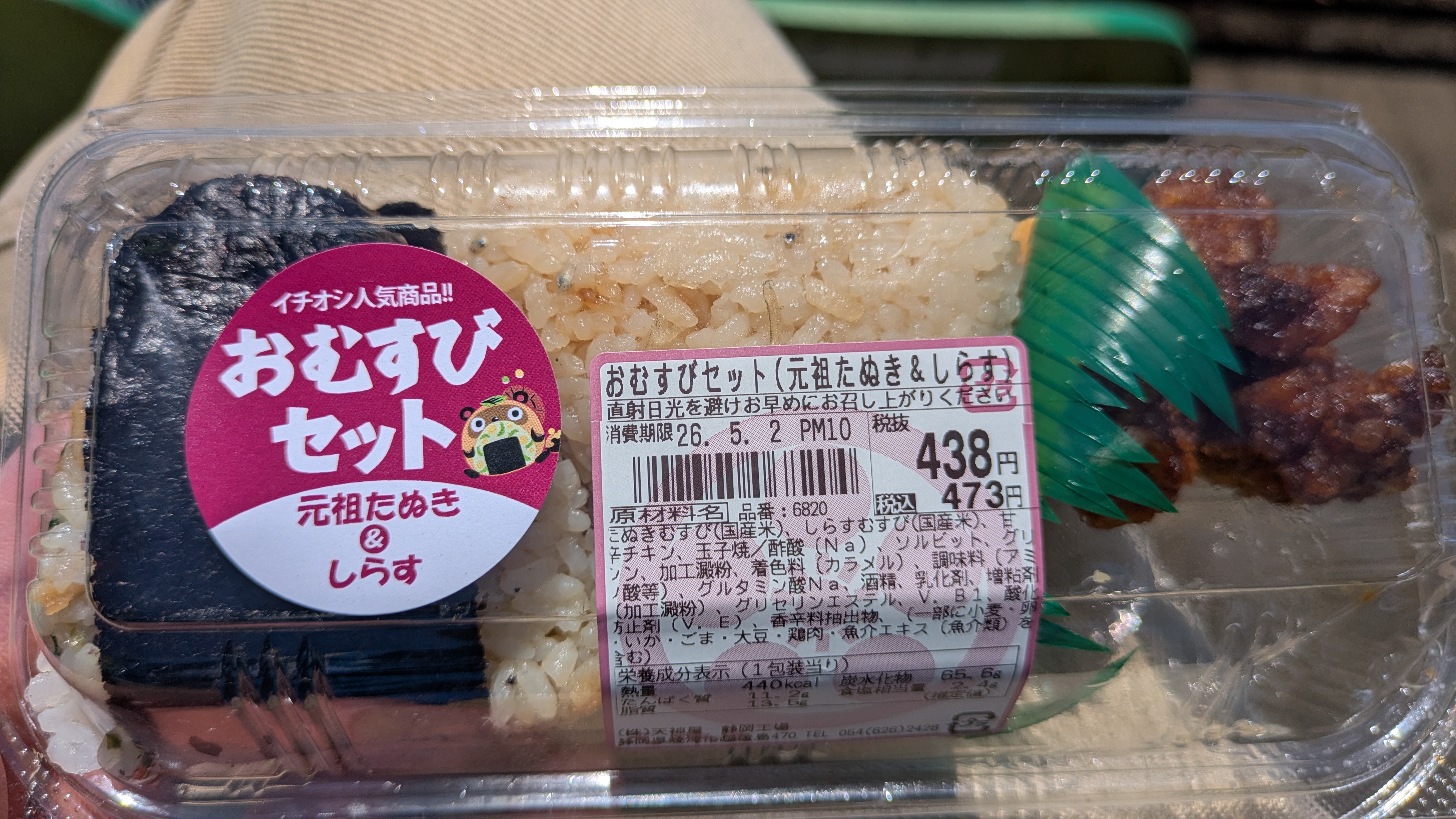 スレッドヘッダー画像: 37おじ　おにぎり食べました