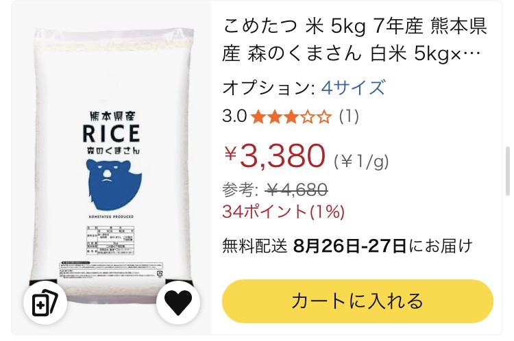 スレッドヘッダー画像: 熊本のお米「もりのくまさん」って美味しいよね♪