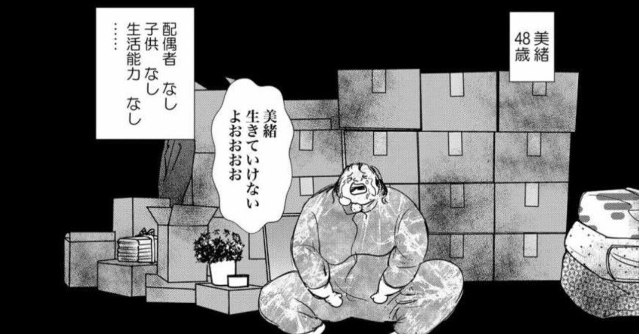 スレッドヘッダー画像: 報われる日なんて来ると思えない
生存バイアスだし