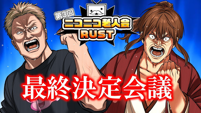 スレッドヘッダー画像: ストリーマーサーバー企画
『ニコニコ老人会RUST３最終会議』
×幕末志士・坂本(20:56～)

https://www.twitch.tv/kato_junichi0817