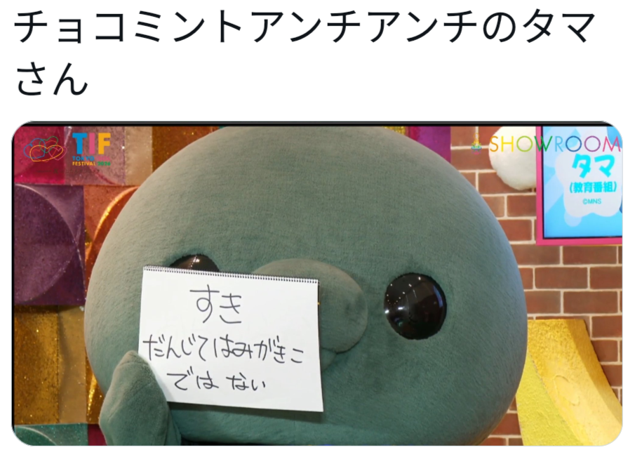 スレッドヘッダー画像: 何が好きー？チョコミントよりも歯磨き粉！ とでも言ったらぶち56されそうやな