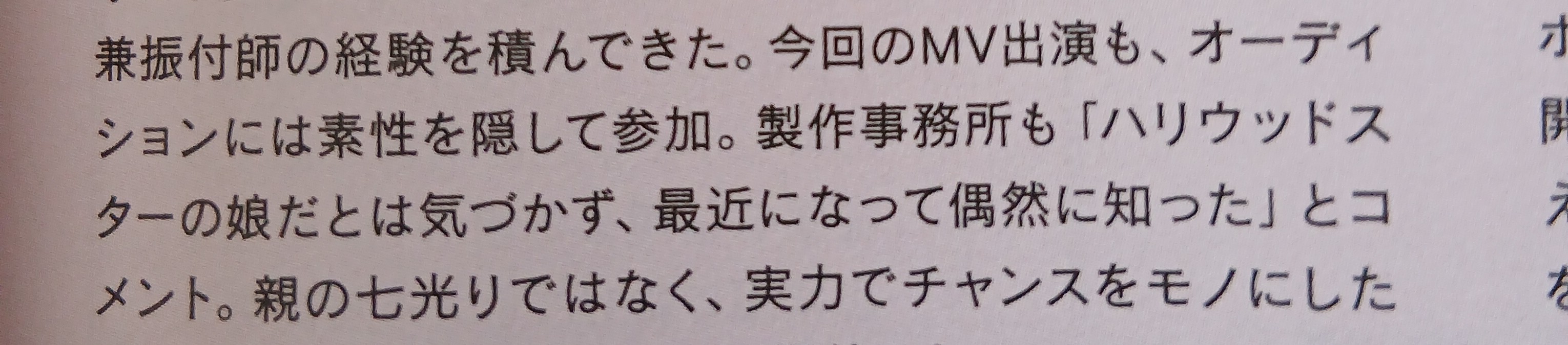 スレッドヘッダー画像: ブラピ、アンジーの娘と知らずなんて嘘くせ～wSNSにバリバリ顔と名前載ってるのに知らないってどこの時代に取り残されたジジババだよ、無理すんなって。ハリウッドスターに関わりたかったんだろ。