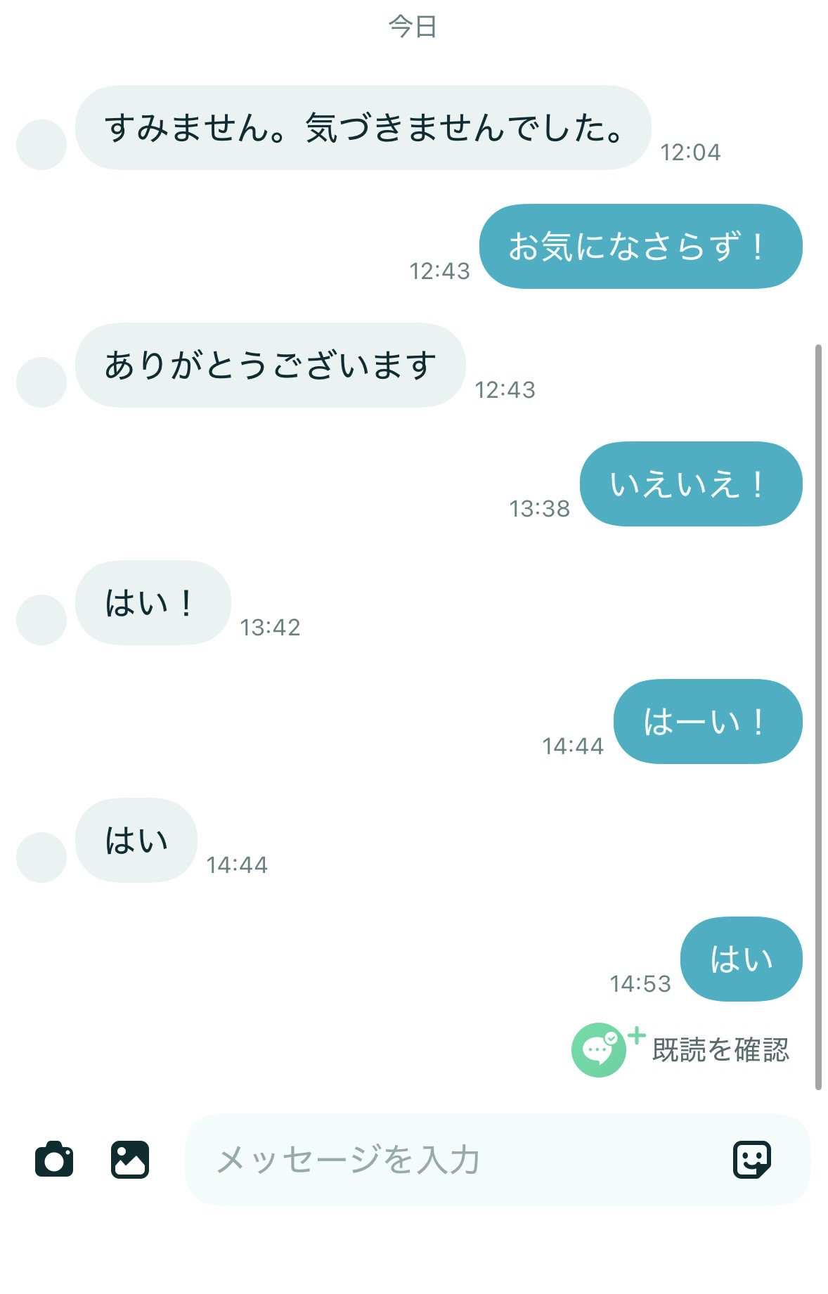 スレッドヘッダー画像: 156cm男
絶対に自分から話題を振らないマチアプ女子さんとの醜い争い